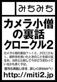 C106サークルカット1