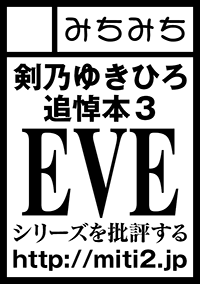 C106サークルカット2